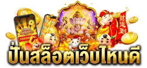 Fortune9 ศูนย์รวมความมั่งคั่ง สู่ความสำเร็จไร้ขีดจำกัด